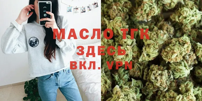 ТГК вейп с тгк  Салават 